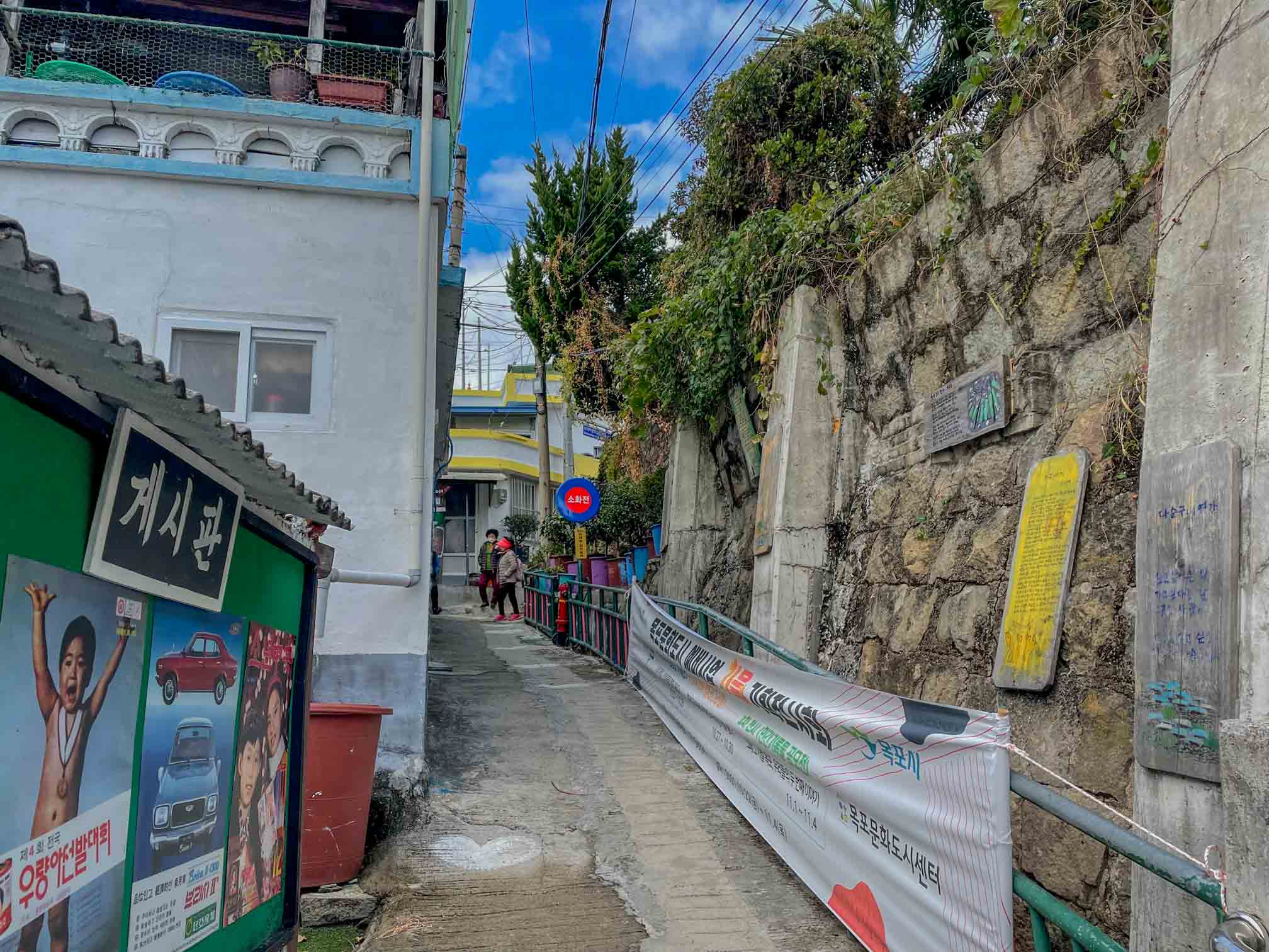 목포 서산동 시화골목