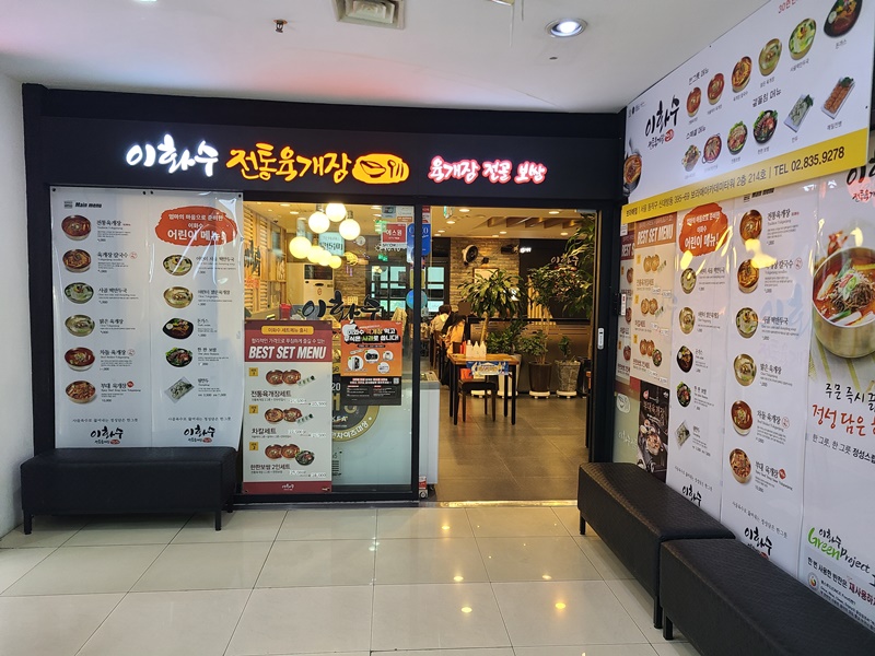 식당-전면