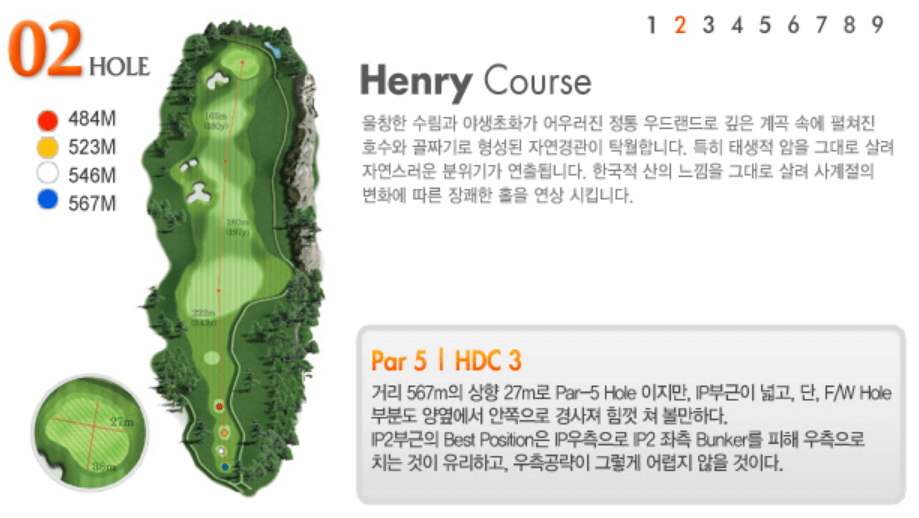 보라 컨트리클럽 헨리코스 공략도 02