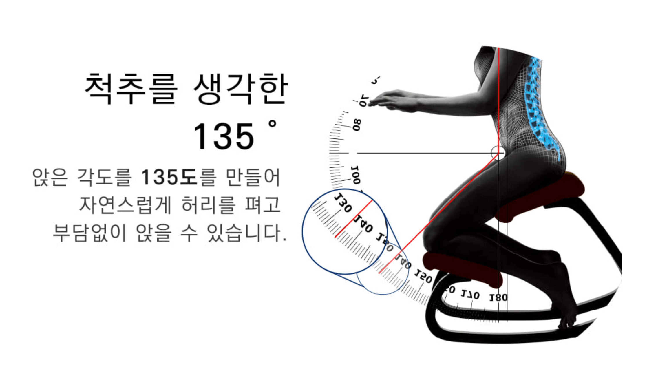 Varier 바리에르 의자 장시간 디스크 척추 자세교정 무릎의자