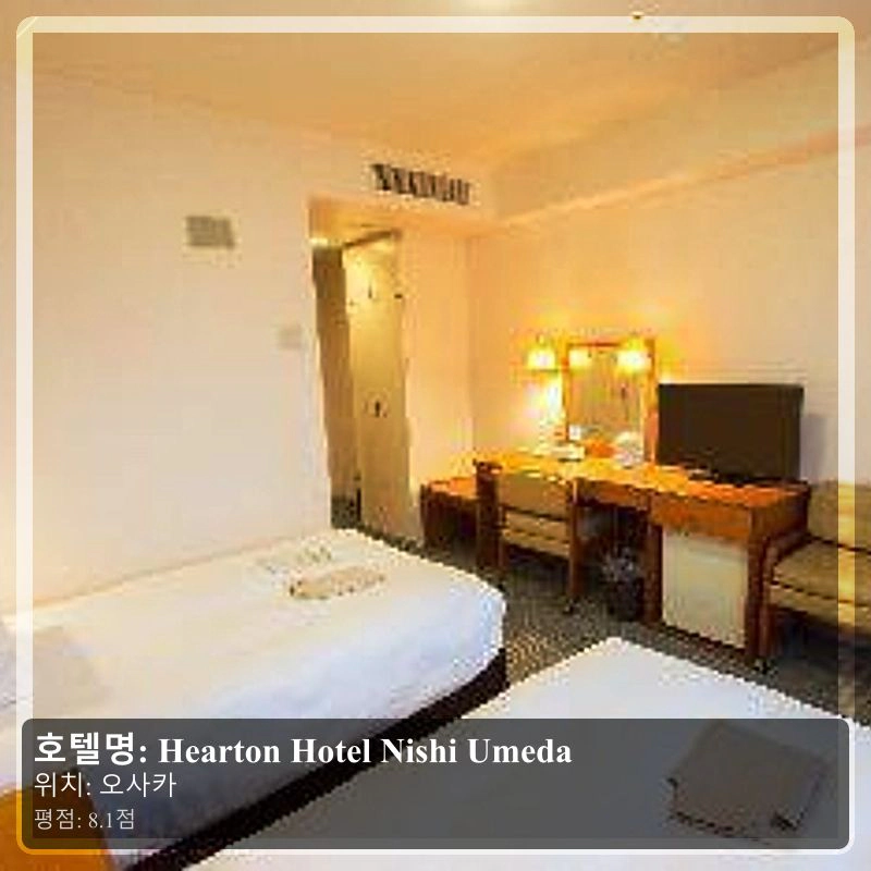 Hearton Hotel Nishi Umeda_7