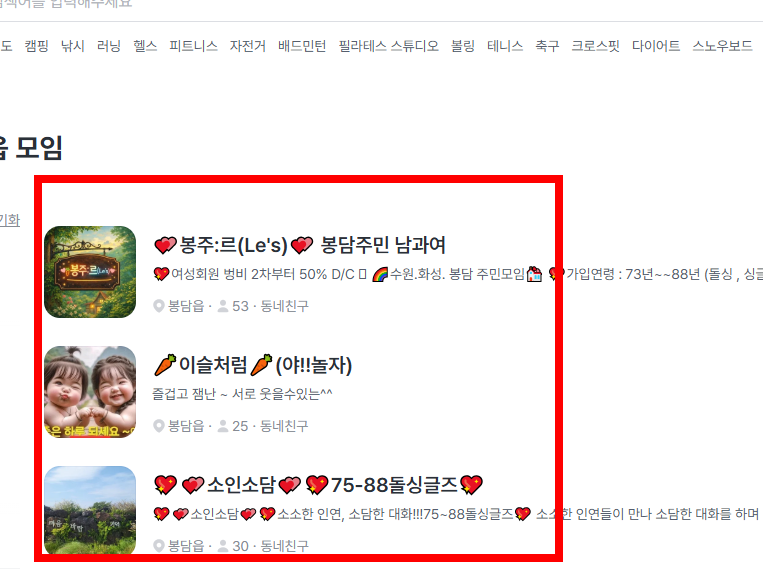당근마켓 pc버전 다운로드 사이트 소개