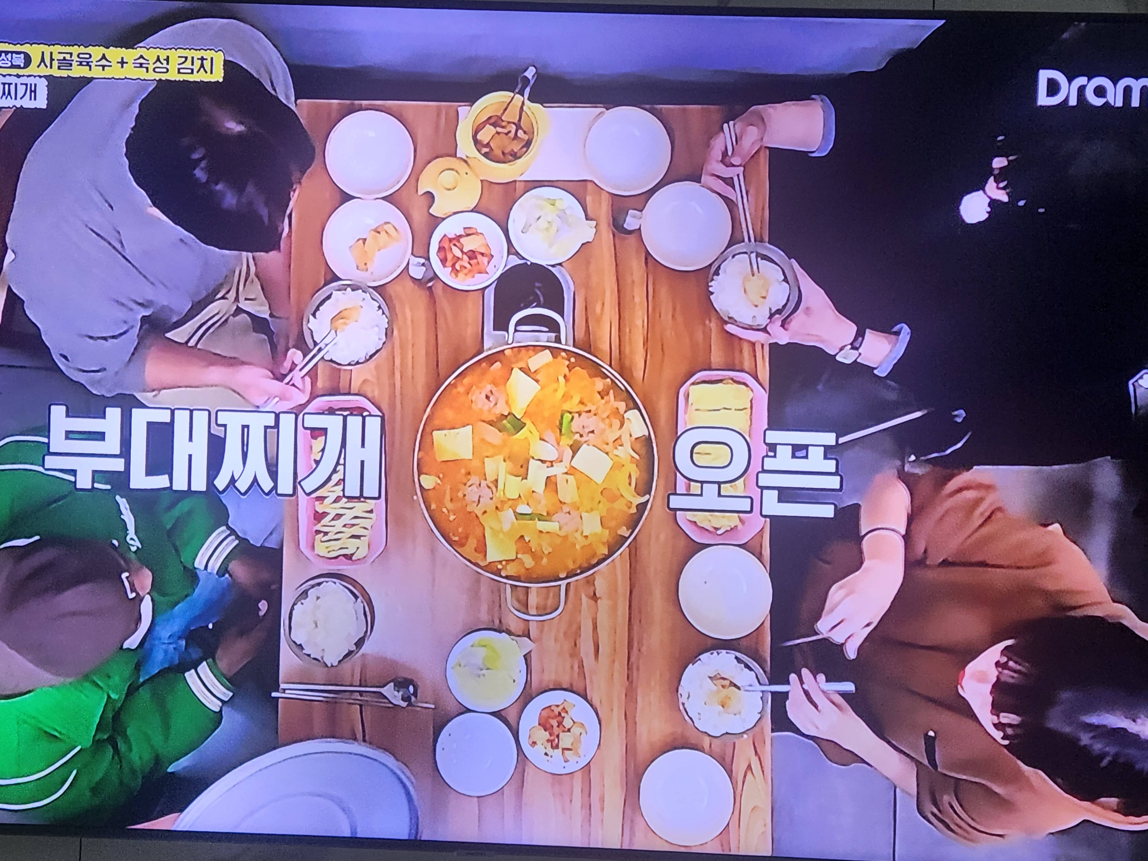 부대찌게 - 가성비 있는 맛있는 집 소개합니다.!! (2025년 11월 30일 어디로 튈지 몰라(11회)에 소개된 집)