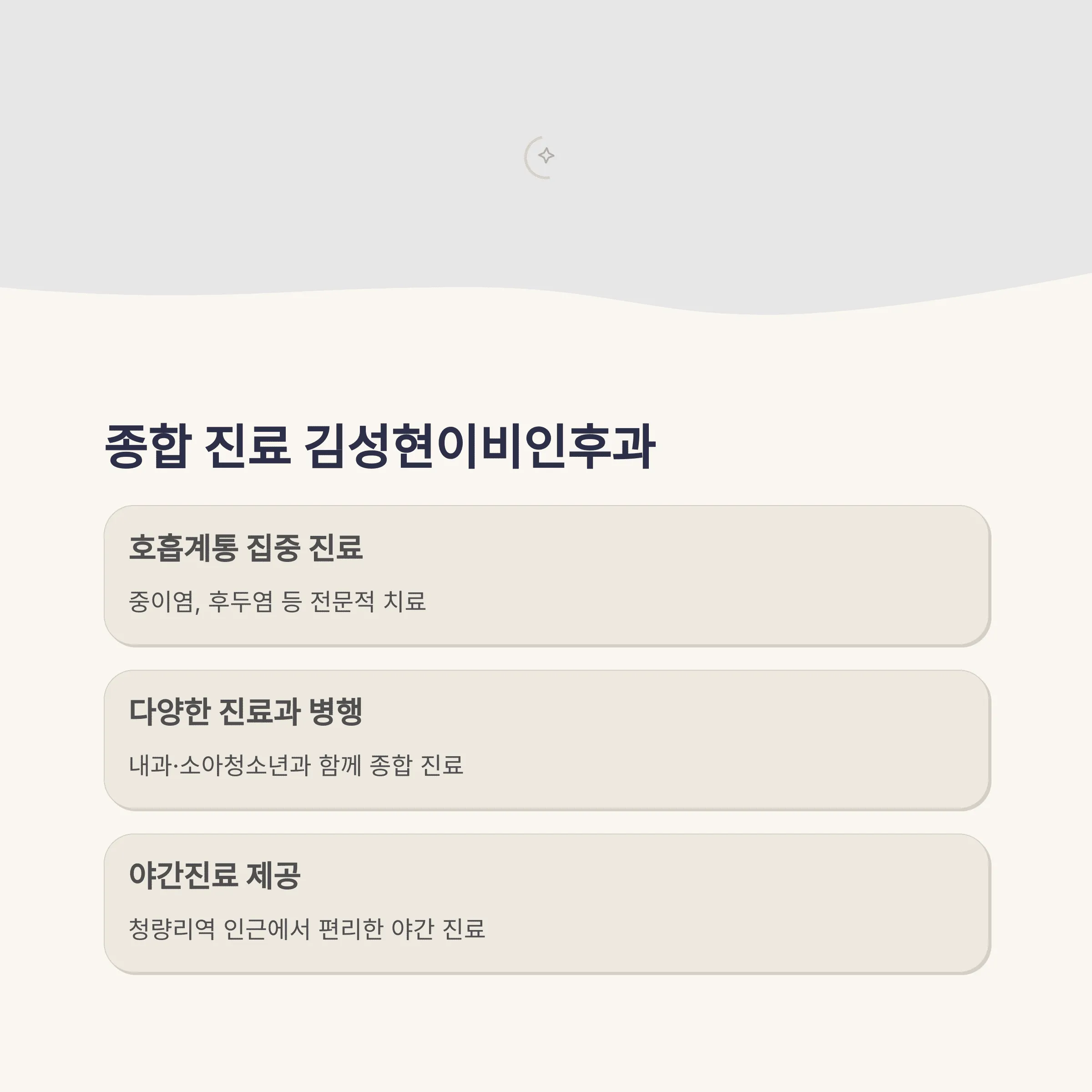 서울 동대문구 이비인후과 추천