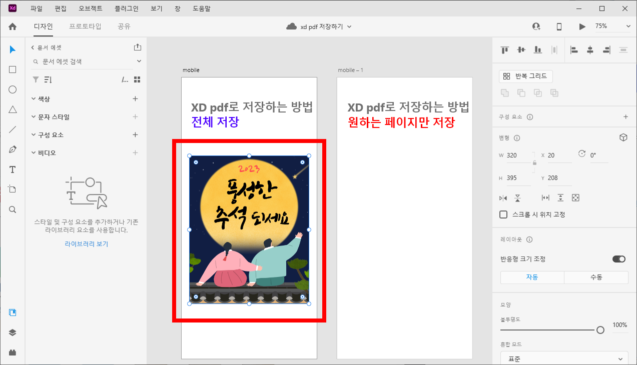 xd 이미지 추출