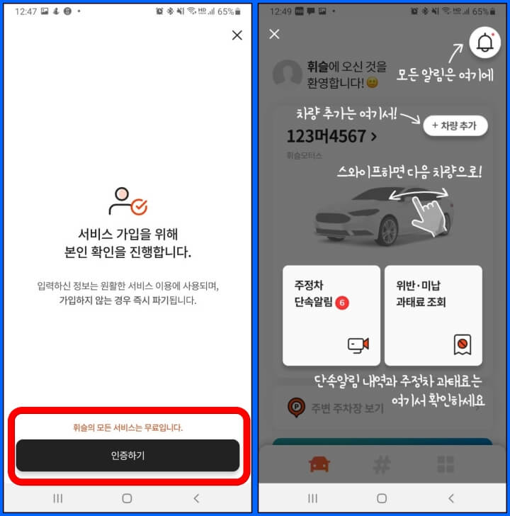 휘슬앱