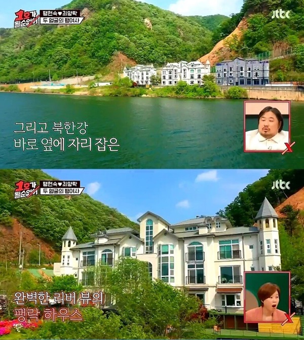 최양락-팽현숙-집-청평