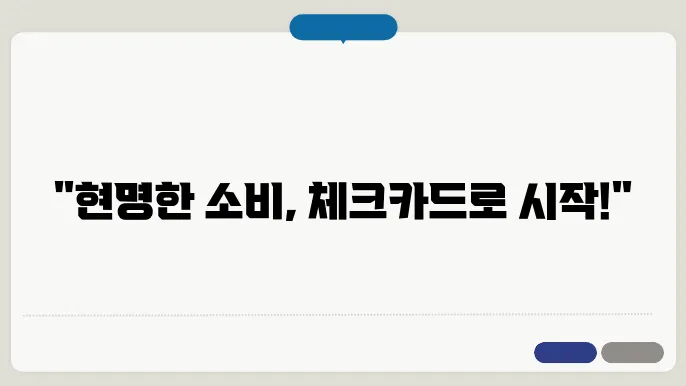 현금 카드 개념