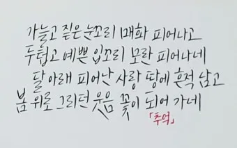 추억에 관한 시모음 세월 추억에 대한 명언 추억에 대한 시로_21