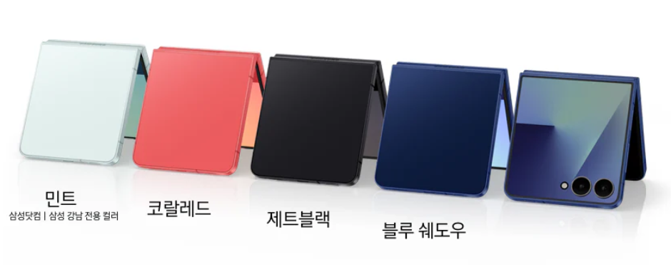갤럭시Z플립7