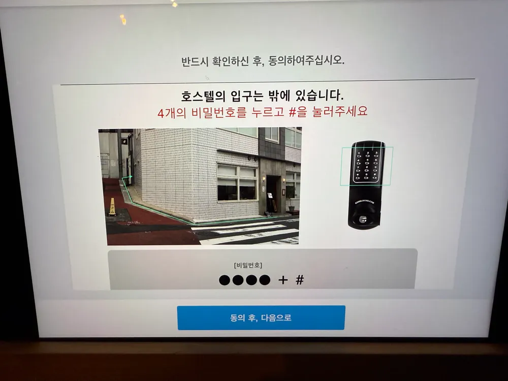 아몬드 호스텔 앤 카페 체크인