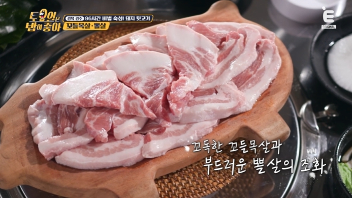 토밥즈-경주-뒷고기
