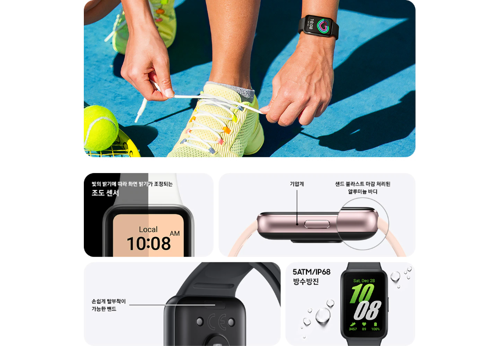 갤럭시핏3-건강-관리-기능