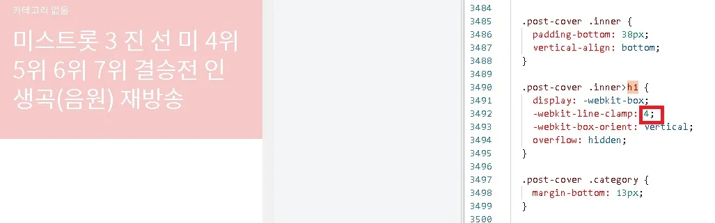 글 제목 다 표시되게하는 방법