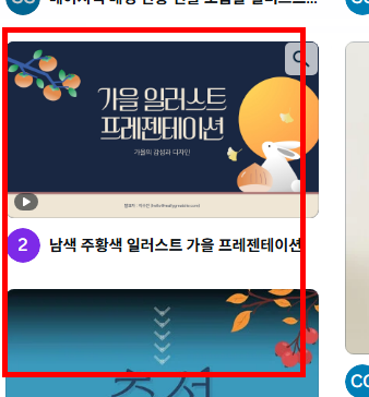 추석 인사말 이미지 모음 사이트