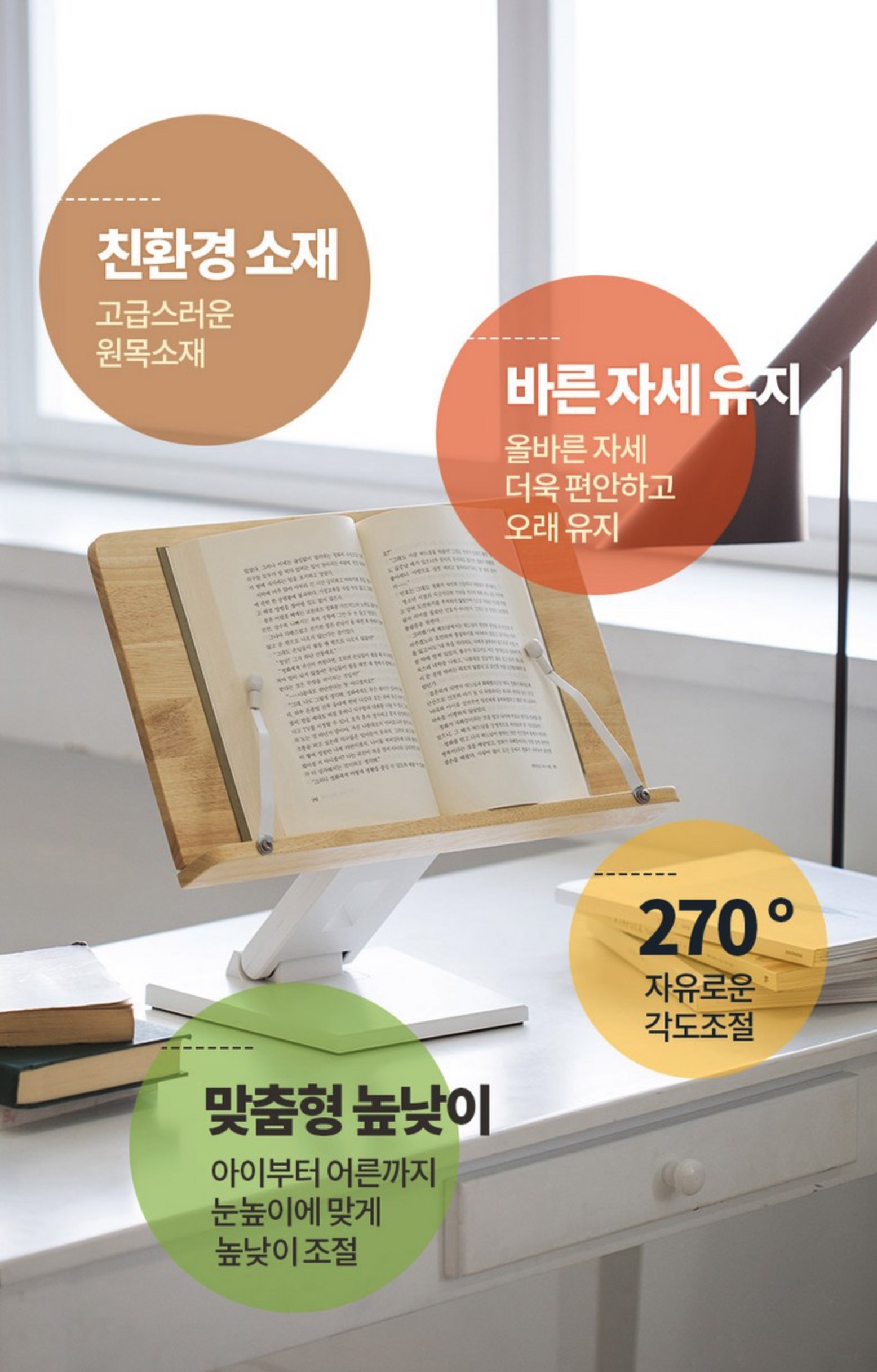 아이레벨 높이조절 독서대 R40H-B +3cm 추가 각도 및 높이 조절
