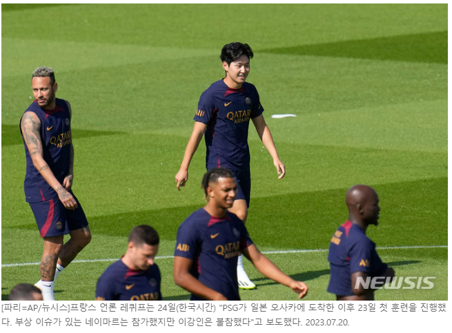 이강인오사카훈련