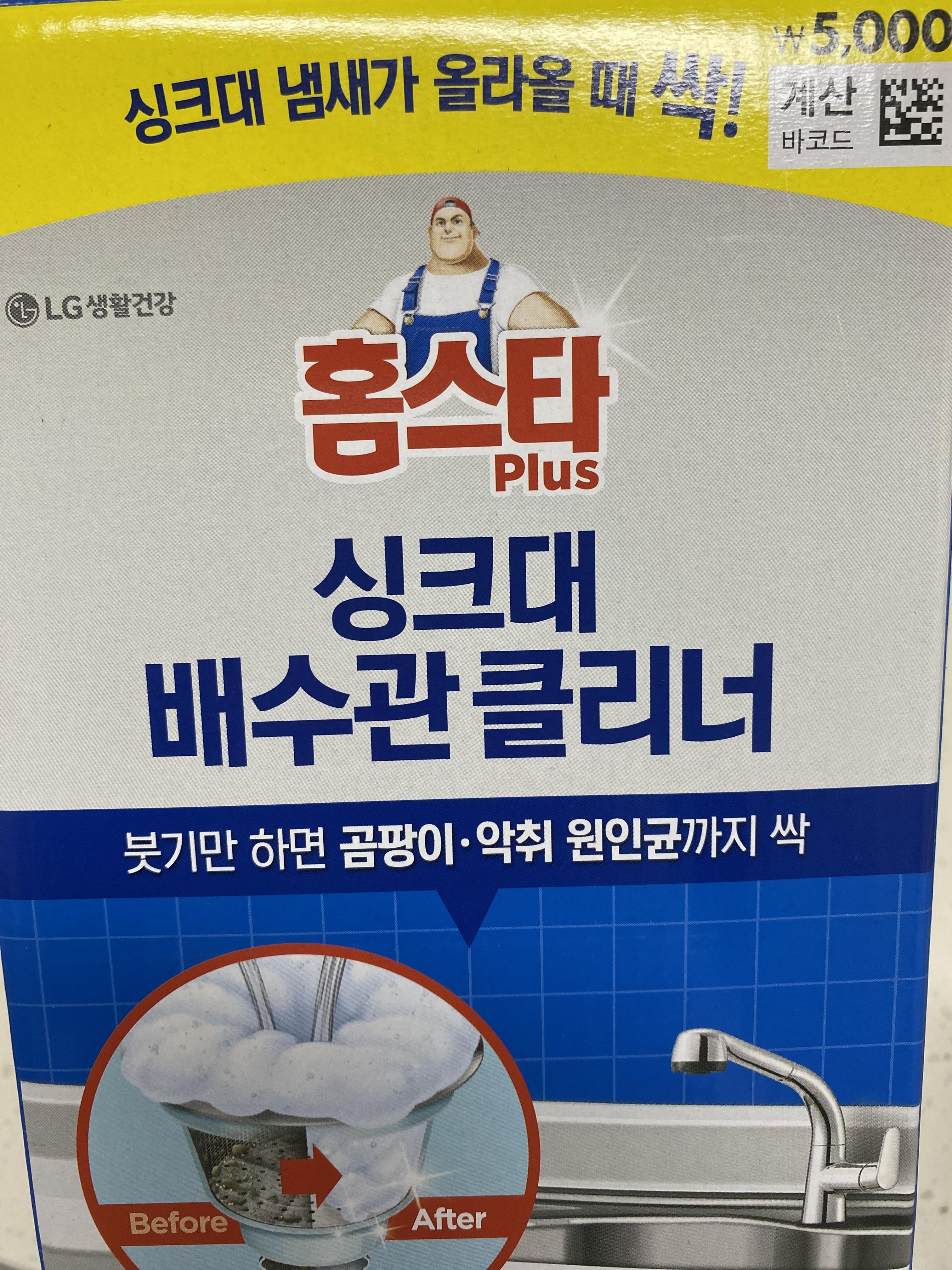 다이소 싱크대 청소