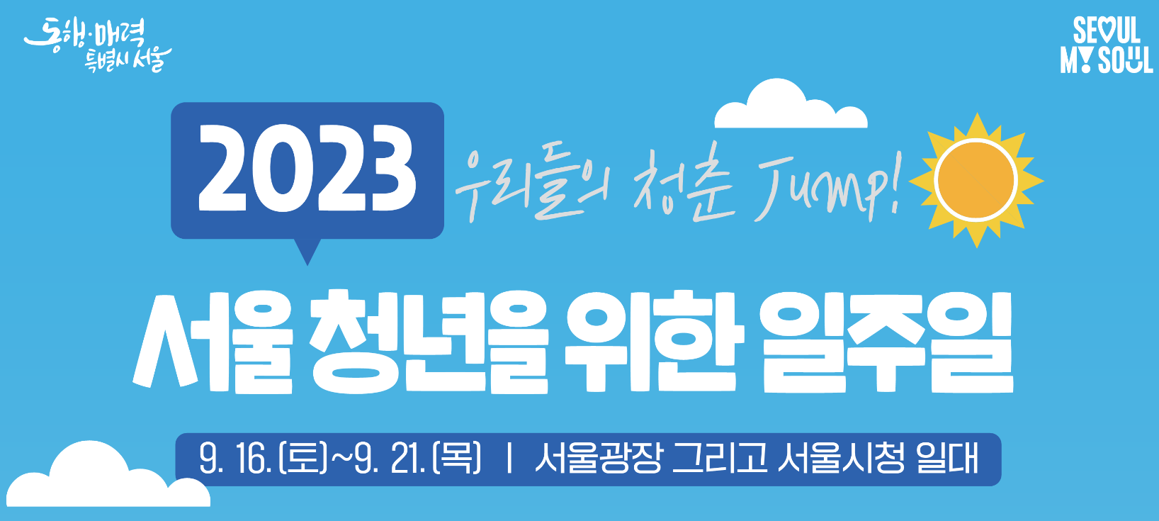 서울청년센터 오랑은 어떤 곳?