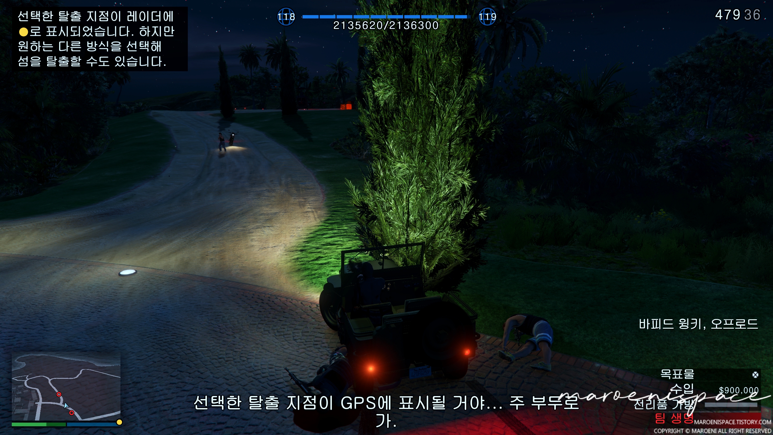 카요 페리코 습격