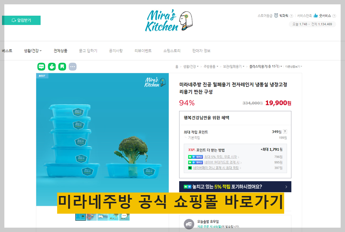 미라네주방