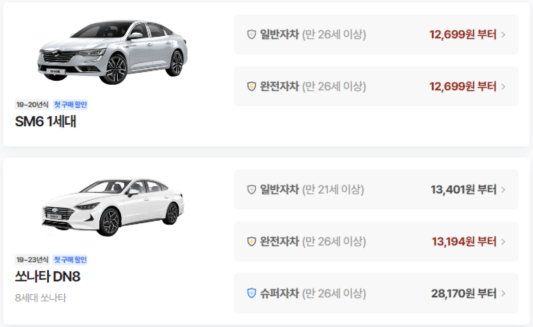 제주도 렌트카 비교사이트3