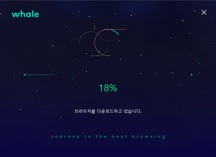 네이버-웨일-설치-2