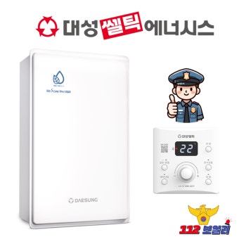대성셀틱 온도조절기 사용법