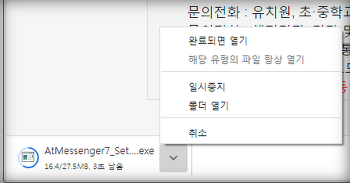 설치파일 다운로드