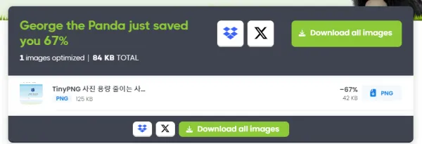 사진 용량 축소 결과