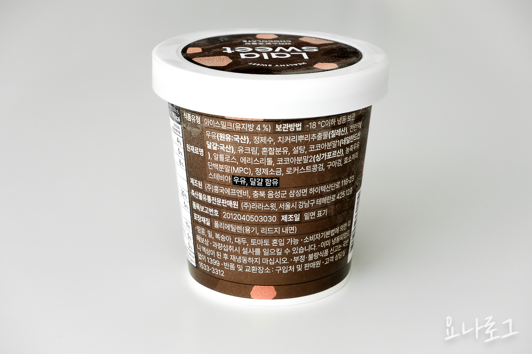 라라스윗 라라스윗초코바 라라스윗아이스크림 라라스윗초코아이스크림 저당아이스크림 저칼로리아이스크림 아이스크림추천 편의점신상 편의점아이스크림 편의점간식 초코아이스크림 다이어트간식 저칼로리식단 식단관리