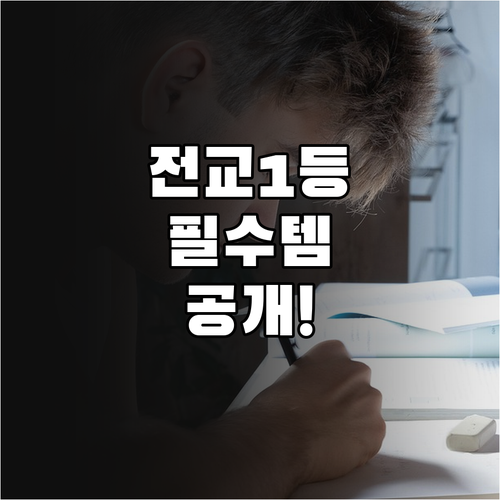 학습 효율 높여주는 중학생용 태블릿 ..