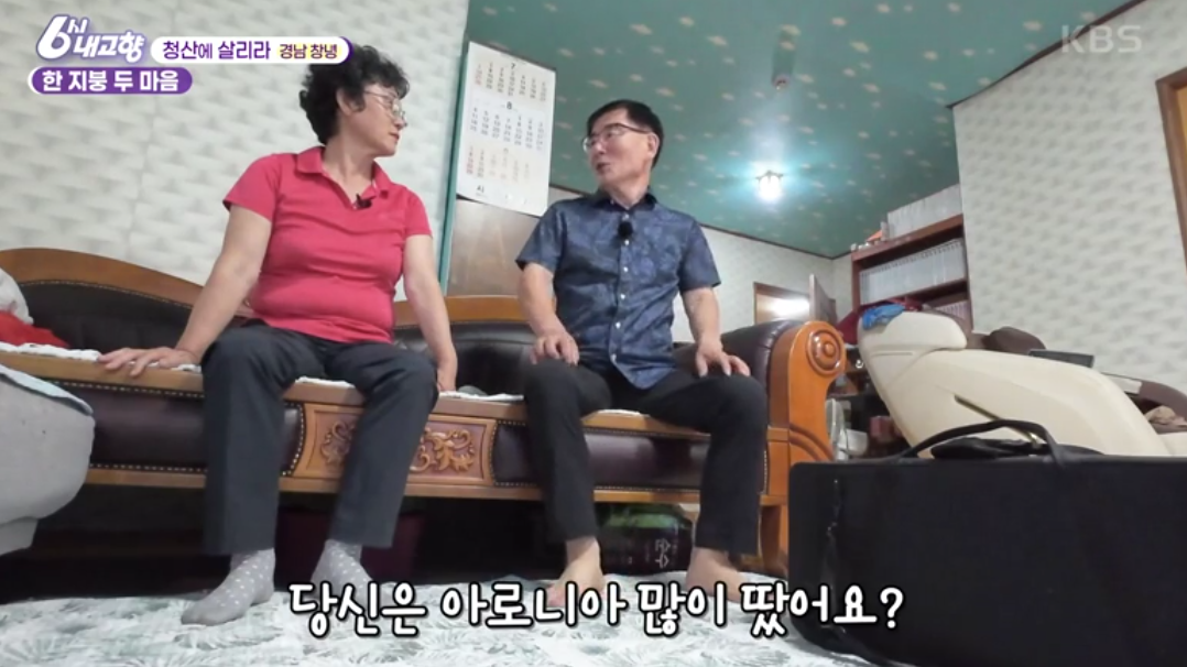 6시 내 고향 누리집 홈페이지 보러 가기 리포터 출연진 아나운서 4