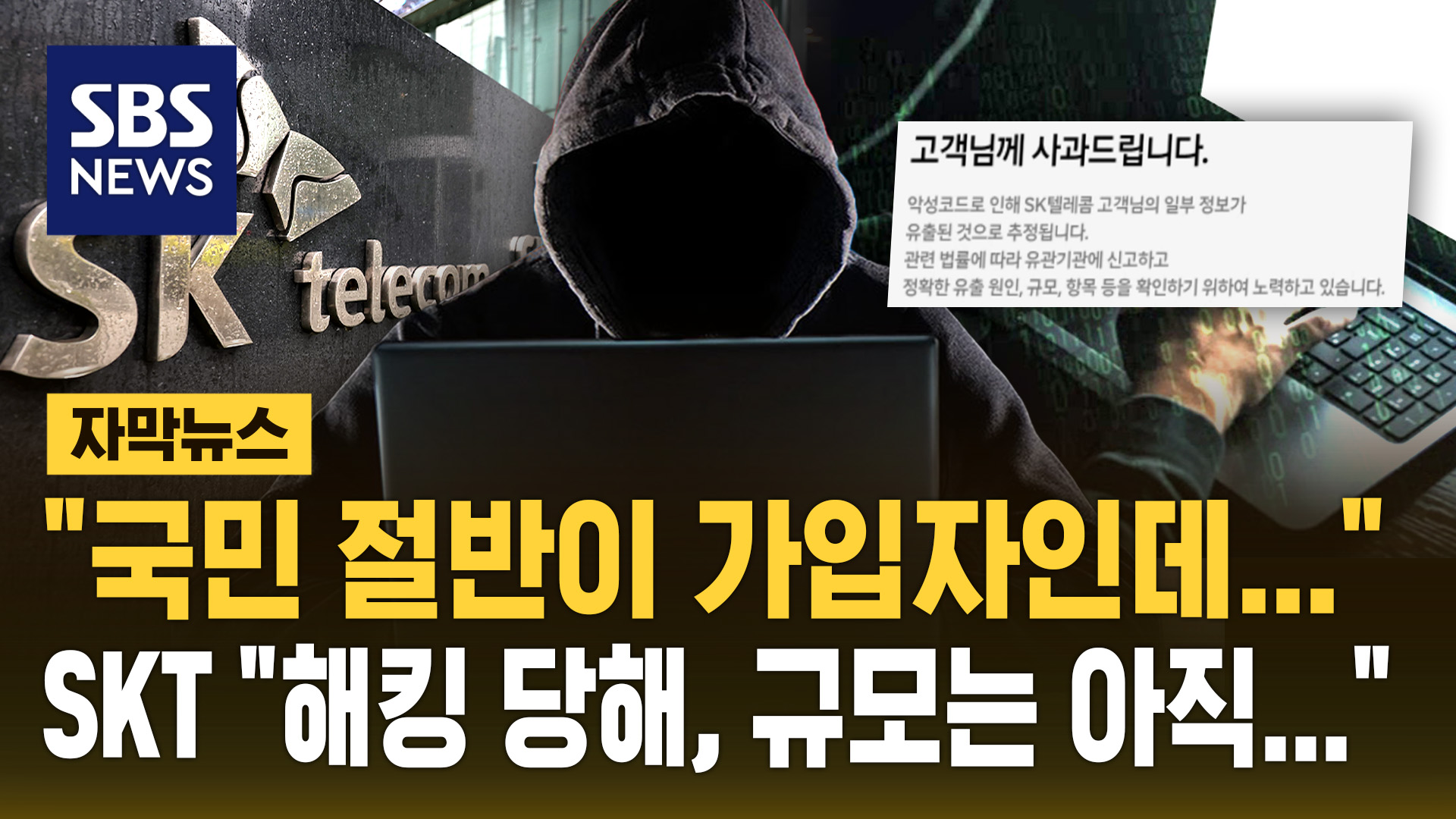 유심인증키 유출