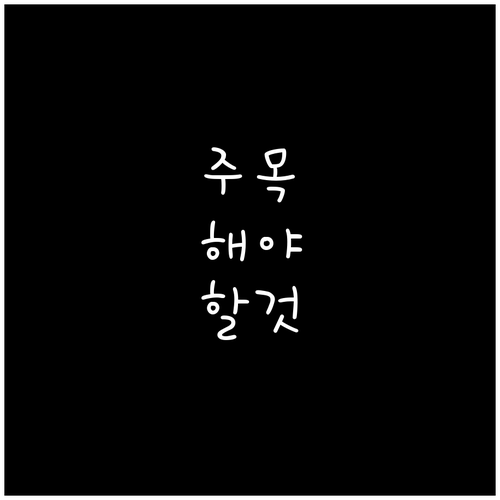 종로 가회동 주민 필수! 일반, 음식..