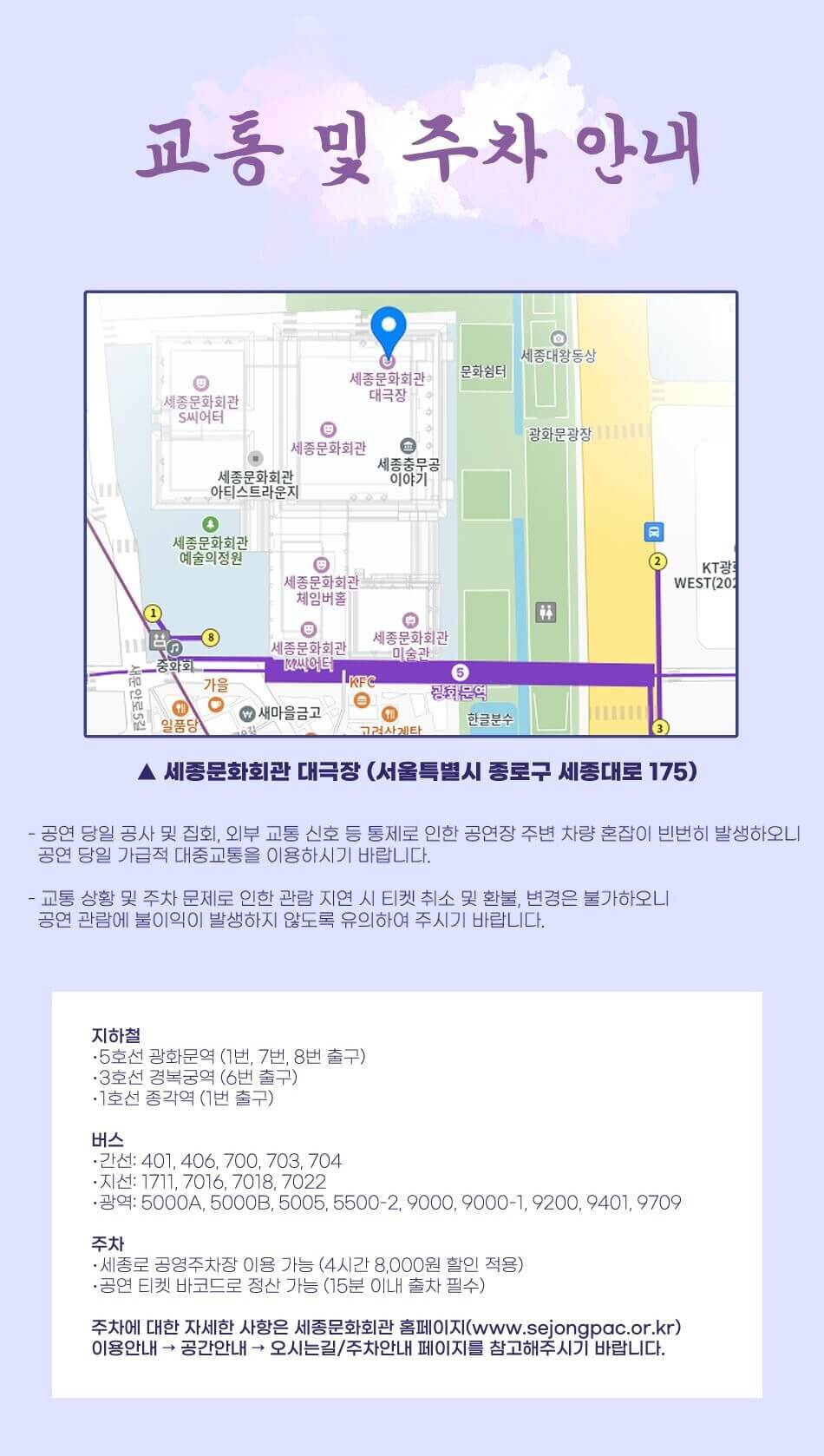 2025 이미자 콘서트 일정 티켓 예매