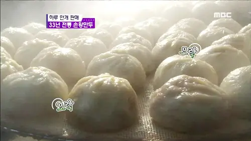 만두
