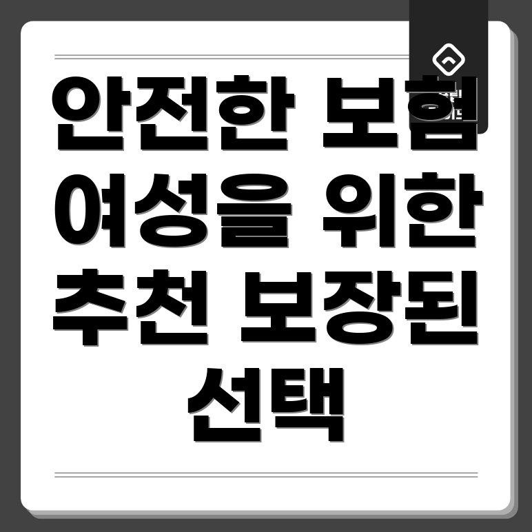 여성 자동차 보험