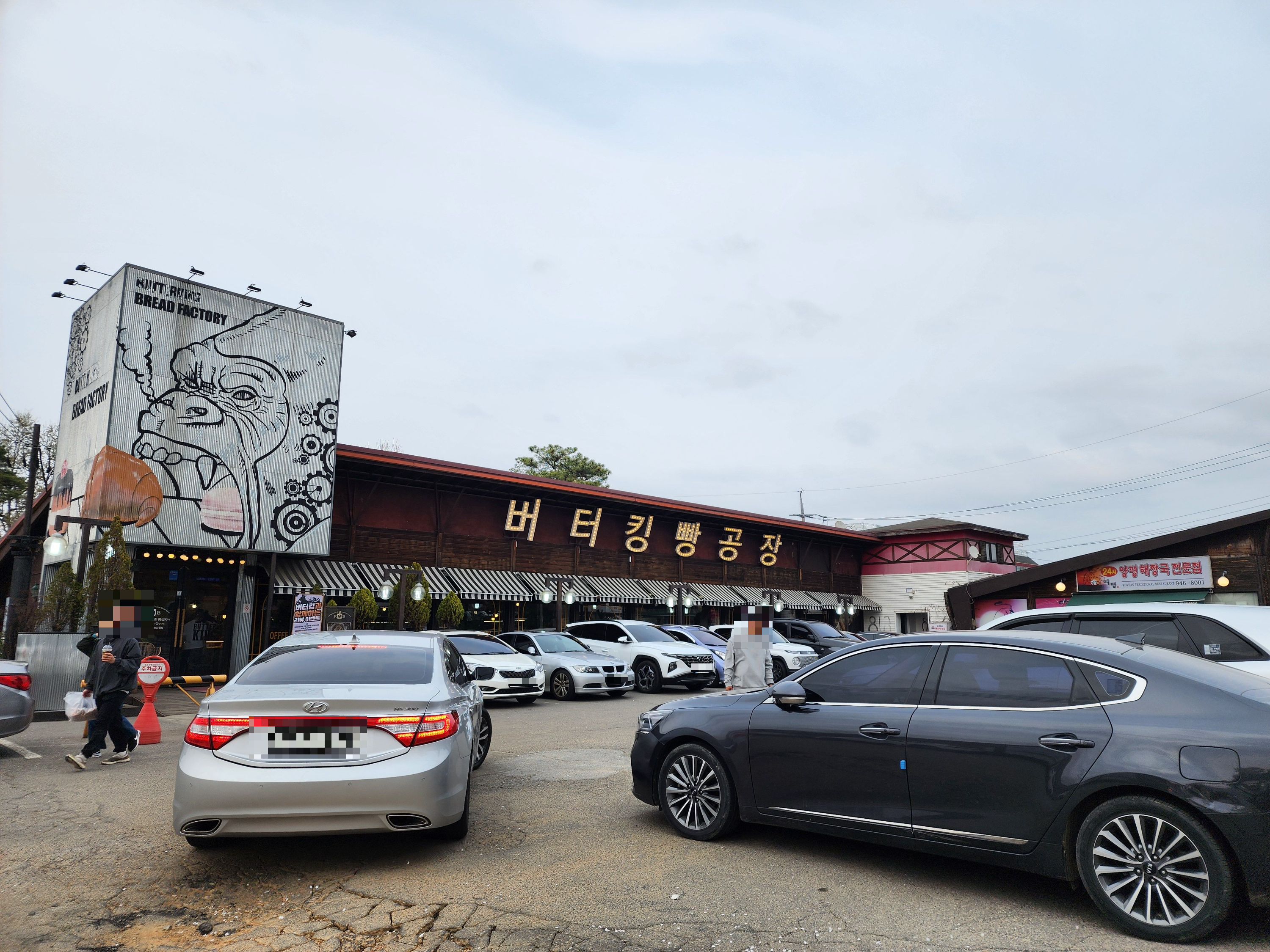 파주-베이커리카페-빵집-버터킹빵공장