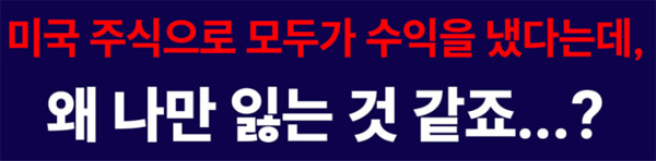 도서'미국 주식 투자의 정석'-카드뉴스2