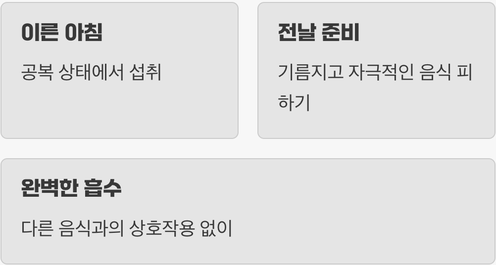 최고의 타이밍, 이른 아침 공복