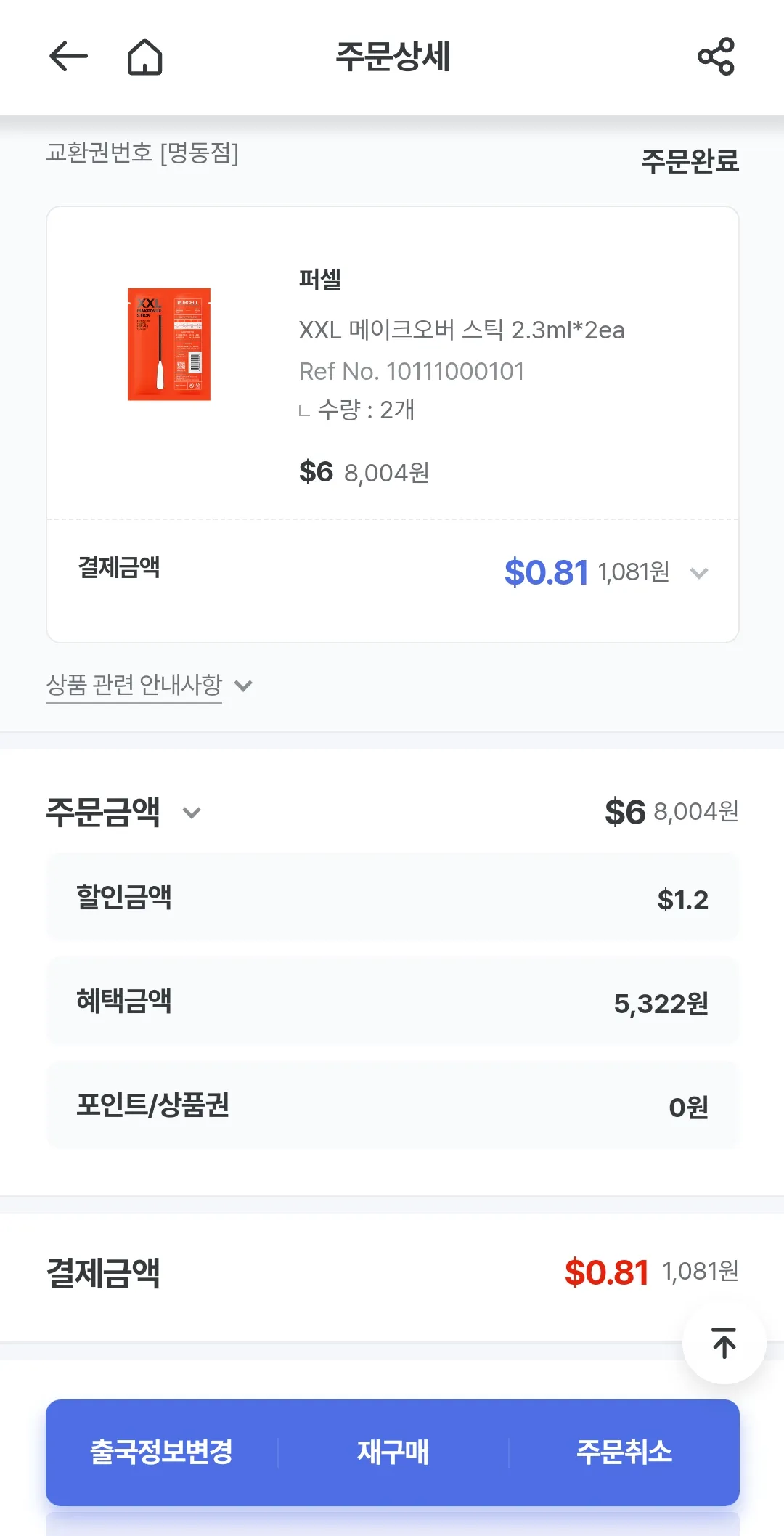 신세계 면세점 3월 혜택