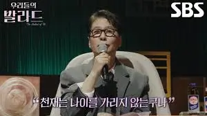 우리들의-발라드