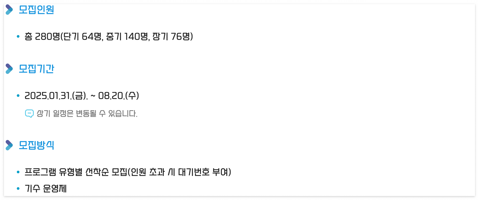2025 인천 청년도전지원사업