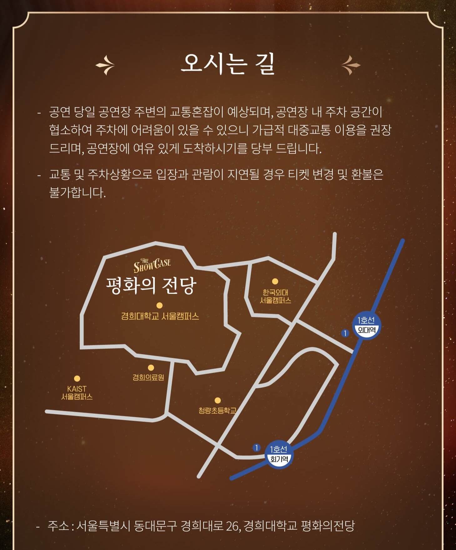 손태진 전국 투어 더 쇼케이스