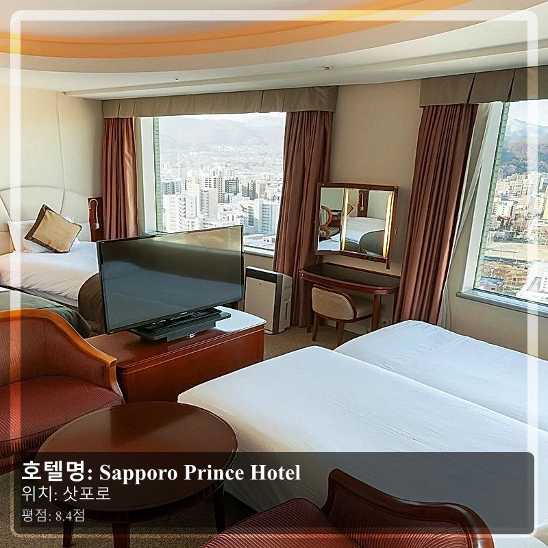 Sapporo Prince Hotel_3