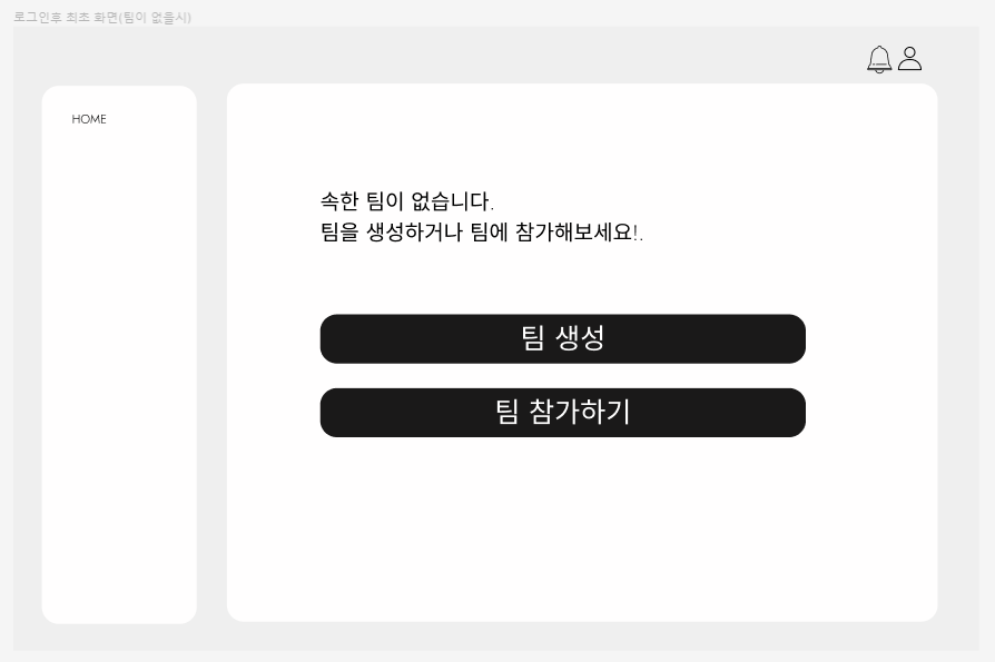 로그인 후 첫화면