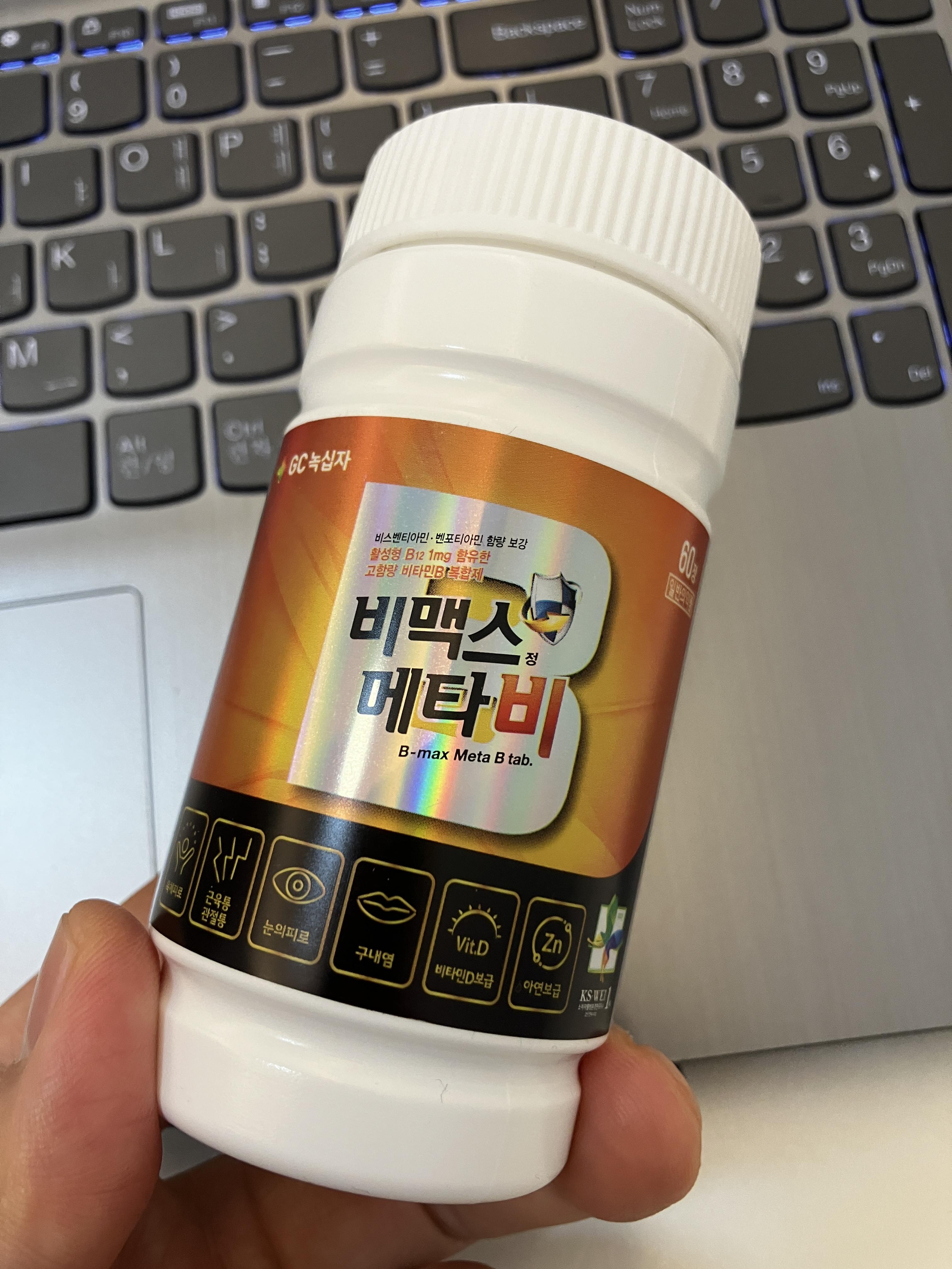 고함량 비타민B군 비맥스 메타비