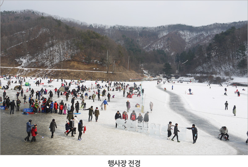 양평 빙어 축제