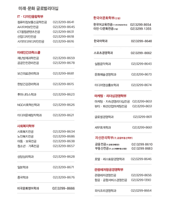 모집학과